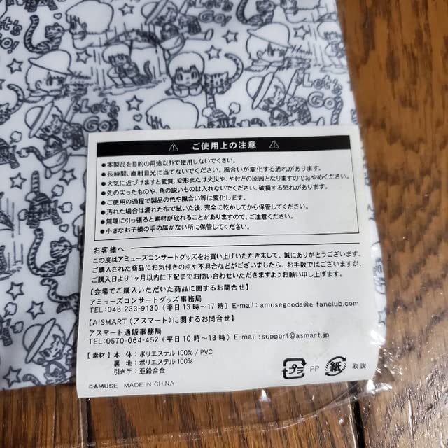 Amazon.co.jp: 佐藤健◎たけるとねこビニールポーチ(白) : おもちゃ