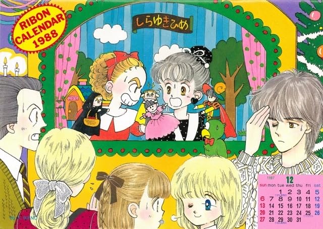 りぼん1988年7月号〜199年11月号(8月号抜け) りぼん1988年7月号〜199年11月号(8月号抜け) - メルカリ