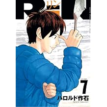 Rin Vol. 7 Memai collection