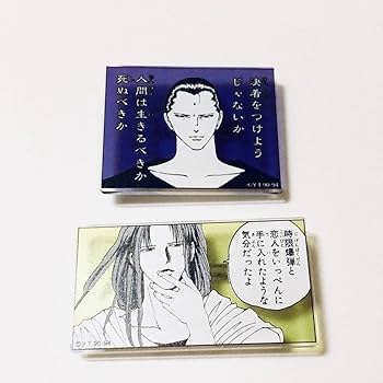 Amazon.co.jp: 冨樫義博展 幽遊白書 仙水 樹 ヒールキャラ名言
