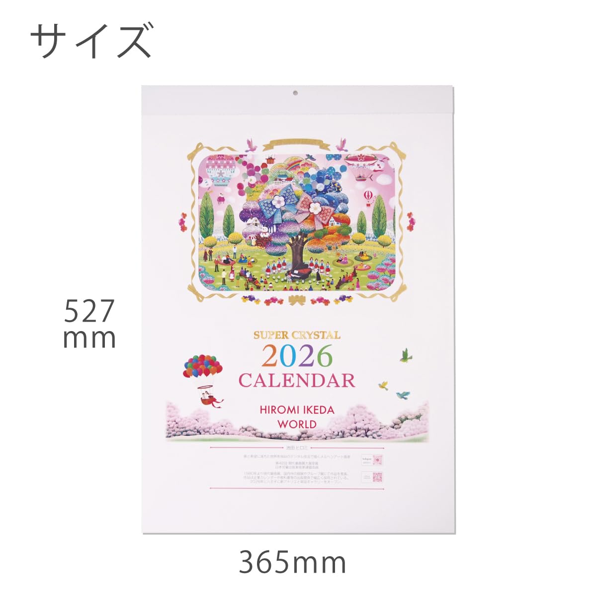 Amazon | 2026 壁掛け 池田ヒロミ スーパークリスタルカレンダー