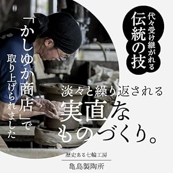 木炭 Amazon | 亀島製陶所 木炭コンロ 8.5号 （アミ付） | 亀島製陶所