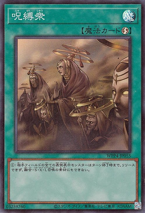 早割クーポン 未開封 遊戯王 YCSA 五稜星の呪縛 100枚 緑 【公式通販】