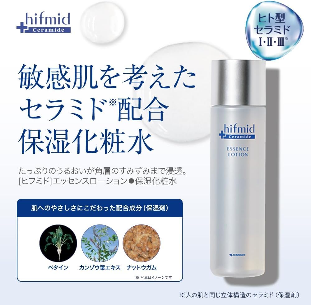 ヒフミドエッセンスローション　180ml 2本　120ml 1本 新品未使用 ヒフミドエッセンスローション 180ml 2本 120ml 1本 新品未使用 【公式