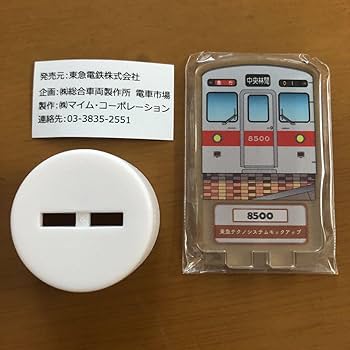 Amazon | 東急電鉄 8500系 アクリル ペットボトルキャップ