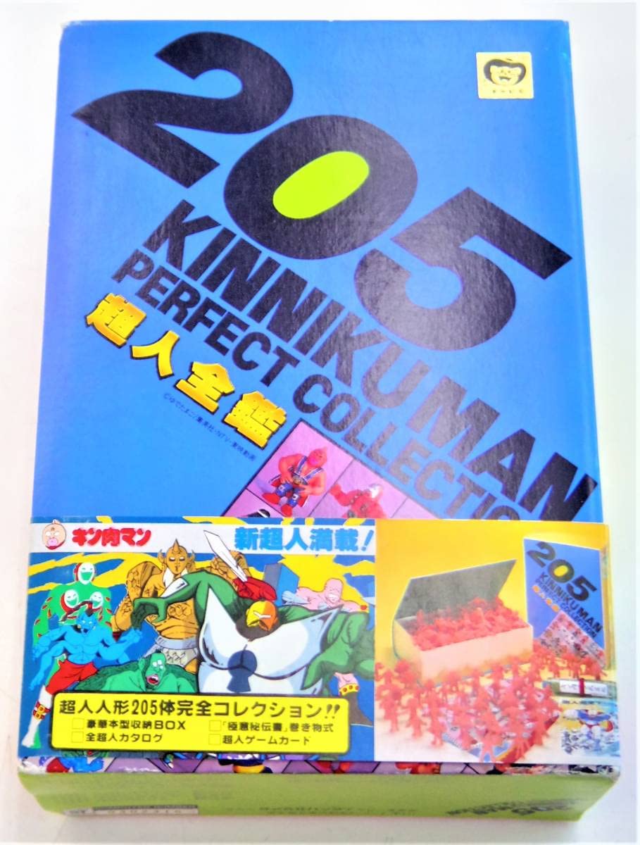 Amazon.co.jp: キン肉マ ン PERFECT COLLECTION 205 超人全艦 豪華保存 