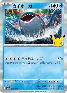 ポケモンカードゲームMEGA M6a拡張パック 30th CELEBRATION カイオーガ (013/103) | ポケカ 水 たねポケモン