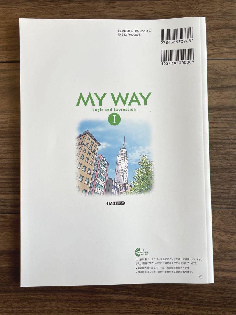 Amazon.co.jp: 英語 高校コミニュケーション教科書 三省堂