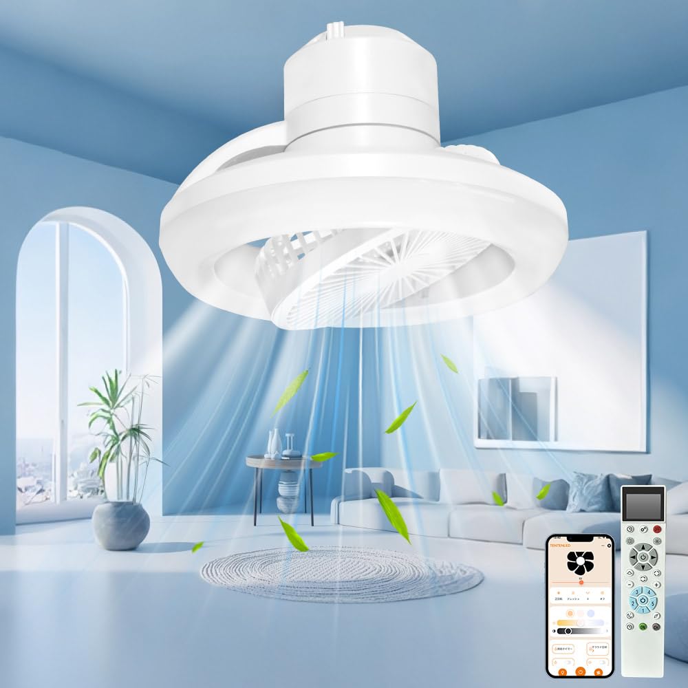 Amazon | 【照明＆扇風機一体化】シーリングファンライト LED