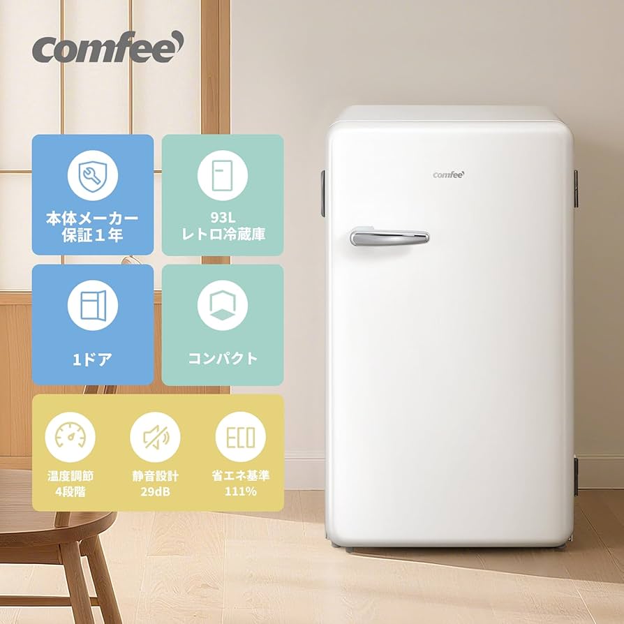 【松井】comfee 冷蔵庫RCD93WHS 93L 右開き2024年製 Amazon | COMFEE' 冷蔵庫 93L 幅48.8cm 温度調節 ノンフロン 1