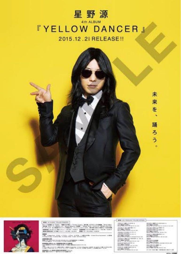 Amazon.co.jp: ✱最終✱ 星野源 ポスター Continuesツアー 他 5