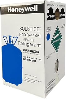 【個人宅可】R448A 10kg ハネウェル 冷媒ガス フロンガス エアコンガス クーラー 空調 冷蔵 冷凍 R-448A