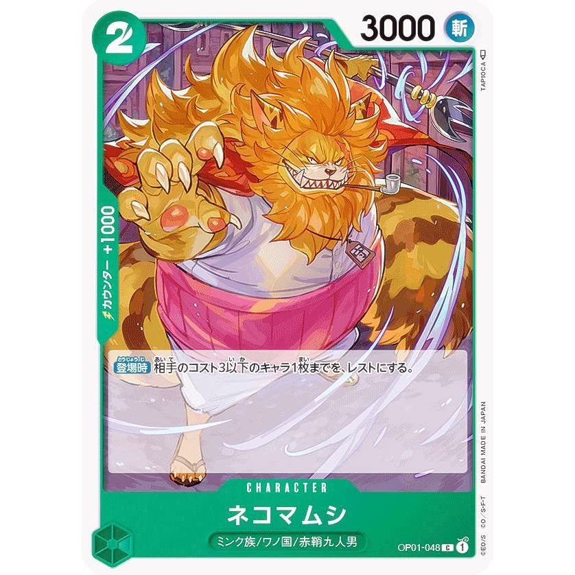 ONE PIECE ワーコレ ネコマムシ ゾウ Amazon.co.jp: ワンピース ワールドコレクタブルフィギュア ゾウ