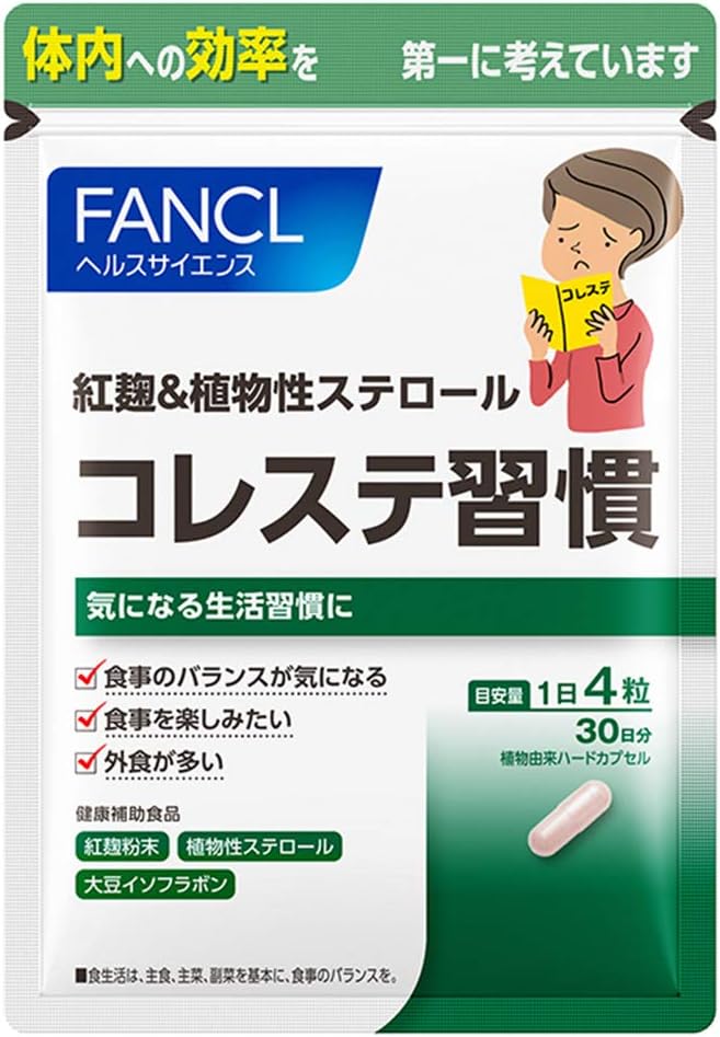 Amazon ファンケル Fancl 紅麹 植物性ステロール コレステ習慣 30日分 サプリ ファンケル Fancl イソフラボン