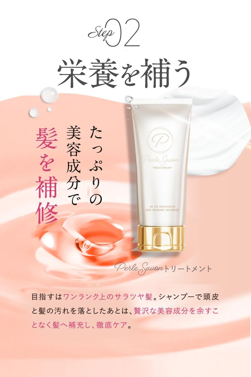 Amazon | 【公式】 ペルルセボン [メーカーカタログ付] トリートメント 