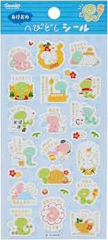 【9/27-28発送期限】(応レリピ様)(名✖️3文字2連厚紙装飾あり)sy❤︎様分 Amazon.co.jp: サンリオ(SANRIO) 年賀 金線描き言葉入りヘビシール JNP