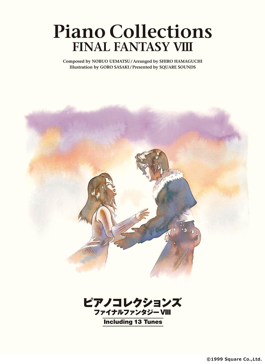 Amazon.co.jp: ピアノコレクションズ ファイナルファンタジーVIII