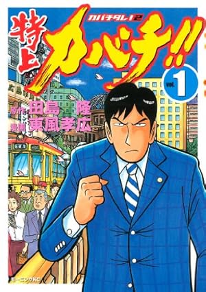 黄昏流星群（37） (ビッグコミックス) | 弘兼憲史 | 青年マンガ