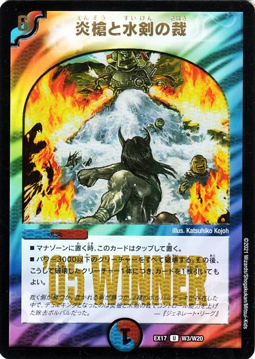 デュエルマスターズ 戦乱の闘刃 デュエルマスターズ 戦乱の闘刃