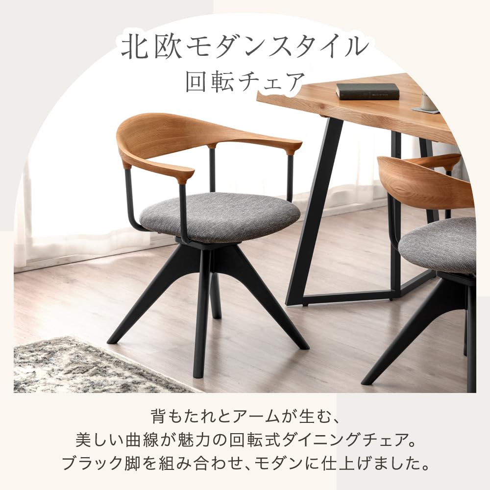Amazon.co.jp: タンスのゲン ダイニングチェア 回転 2脚セット 肘付き