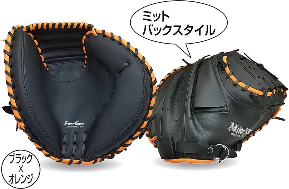 asics 軟式キャッチャーミット ブラック×オレンジ(一般軟式用) asics 軟式キャッチャーミット ブラック×オレンジ(一般軟式用