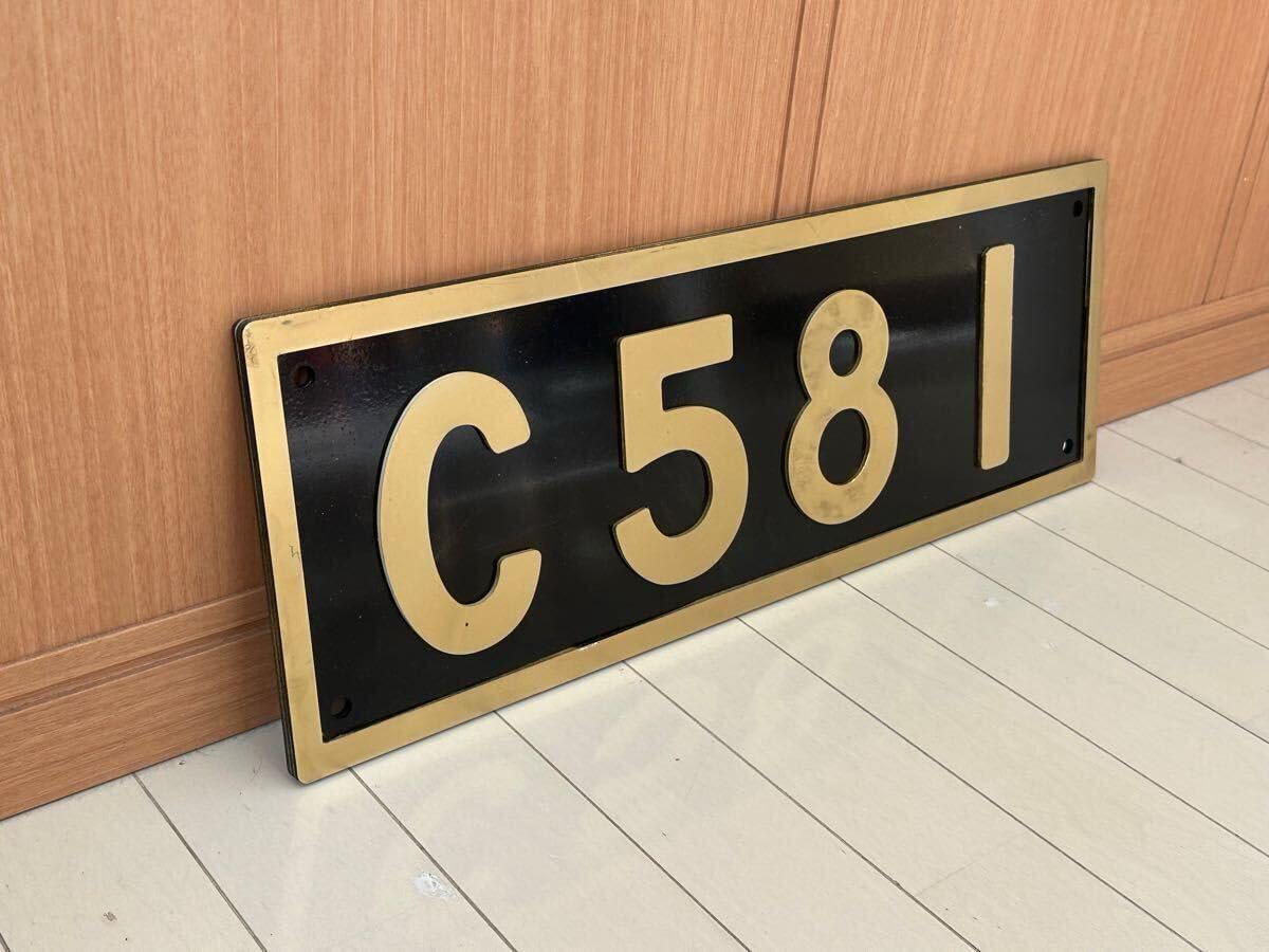 Amazon | C581 蒸気機関車 ナンバープレート 実物大 国鉄 SL 鉄道
