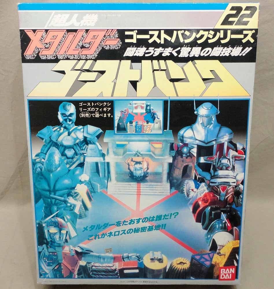 EVOLUTION TOYヒーローアクション メタルダー ゴーストバンクシリーズ Amazon | ゴーストバンク 19 激闘士ジャムネ 未使用 メタル