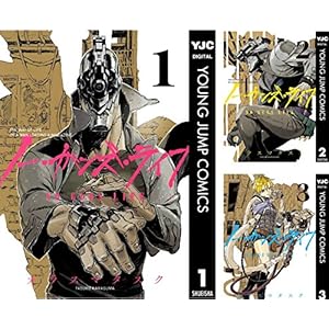 【再掲】【完結】【各巻実質46円】ノー・ガンズ・ライフ 1~13巻 全巻で実質598円!【Kindle】 【再掲】【完結】【各巻実質46円】ノー・ガンズ・ライフ 1~13巻 全巻で実質598円!【Kindle】