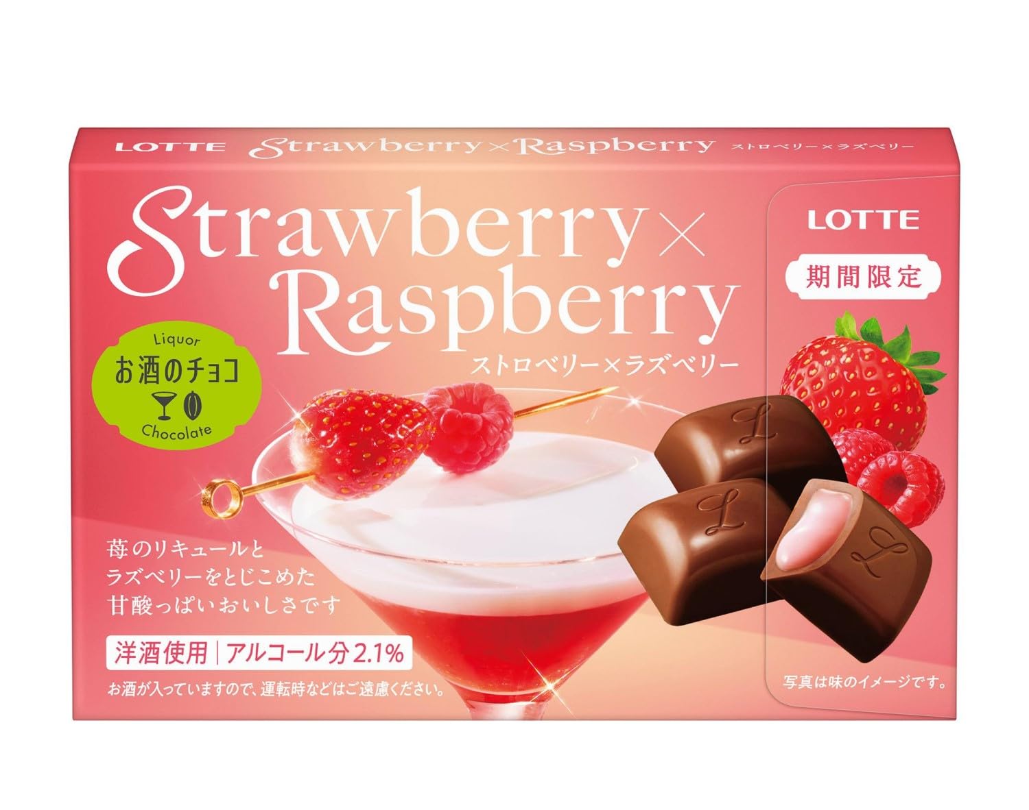 Amazon | ロッテ ストロベリー×ラズベリー 10粒入×10個 | ロッテ