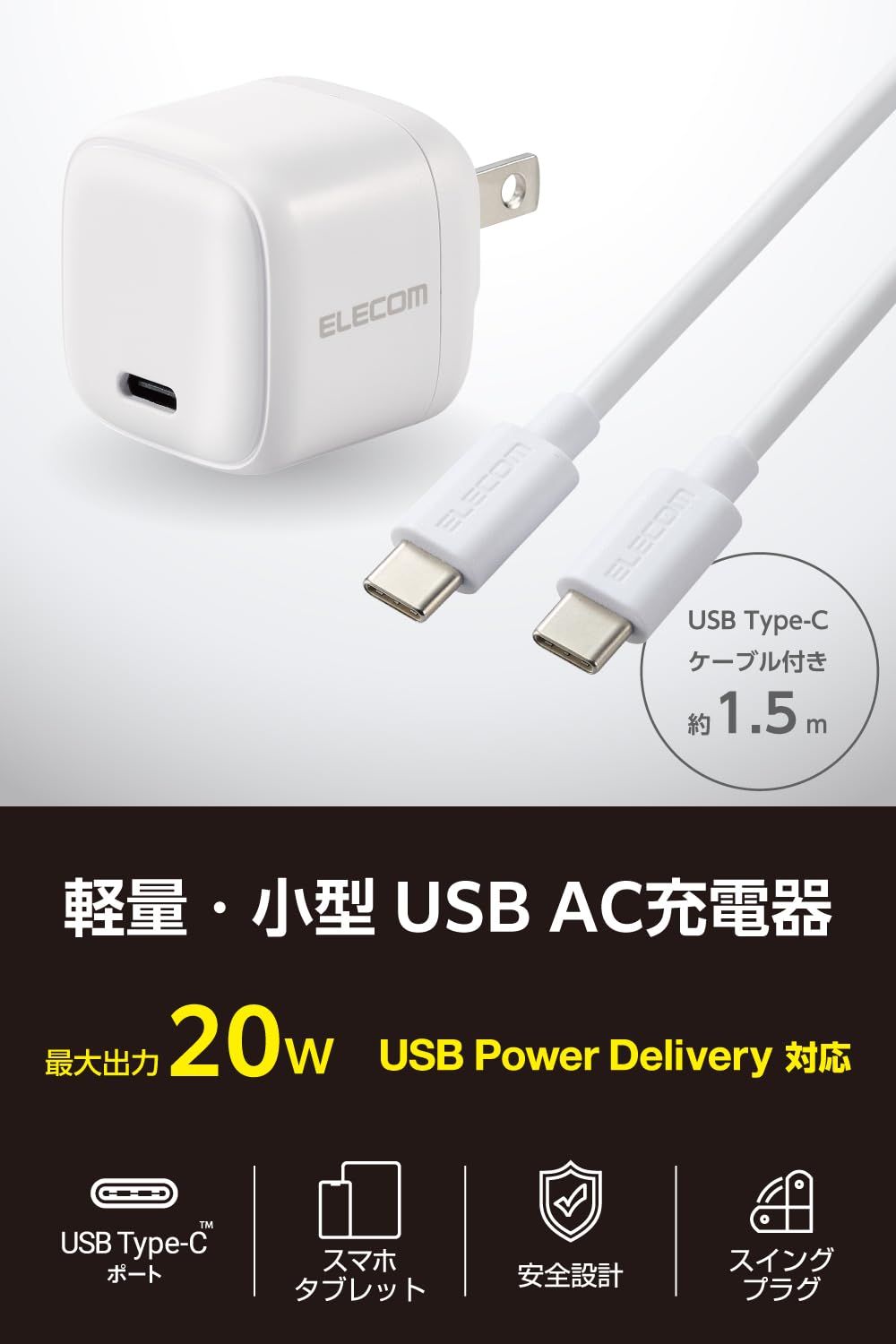 Amazon | エレコム 充電器 Type-C 20W USB PD対応 USB-C 1ポート
