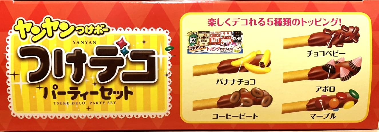 Amazon.co.jp: 明治 ヤンヤンつけデコパーティーセット 194g : 食品