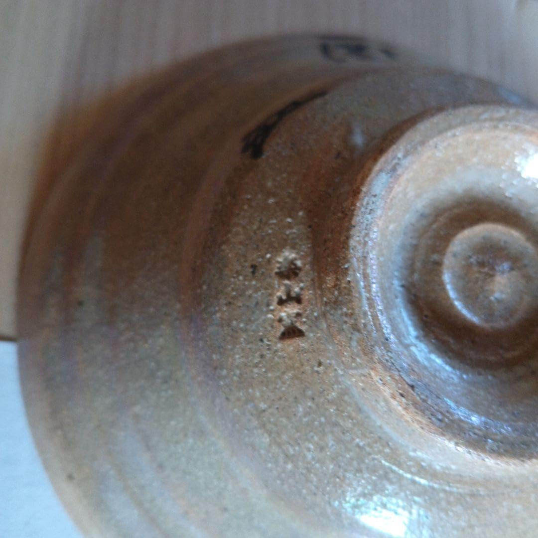 茶道具 楽山焼 茶碗 茶道具】楽山焼ノンコウ写若松絵一文字香合 244 赤樂 茶道具 楽山焼 茶碗 茶道具】楽山焼ノンコウ写若松絵一文字香合 244 赤樂