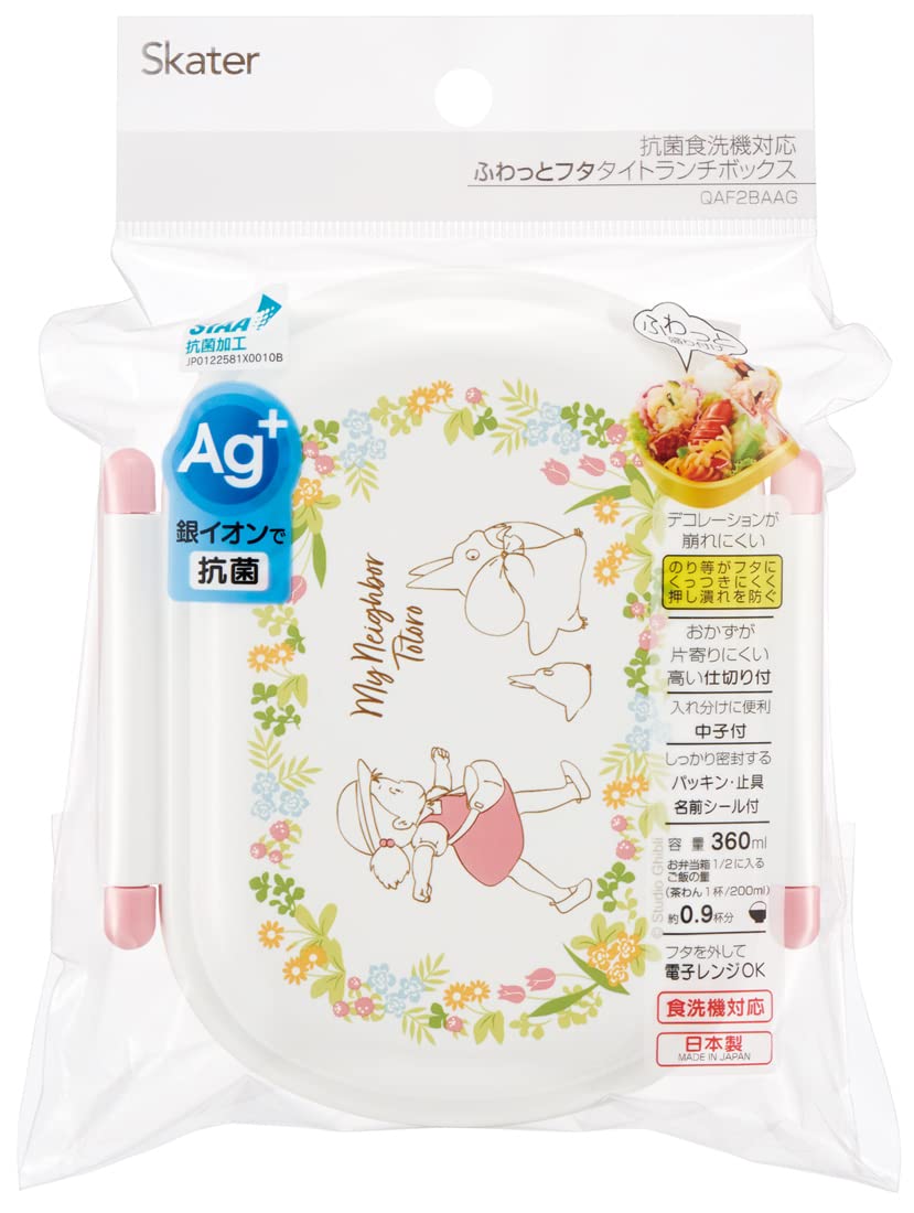 Amazon｜スケーター (skater) 弁当箱 360ml となりのトトロ メイ