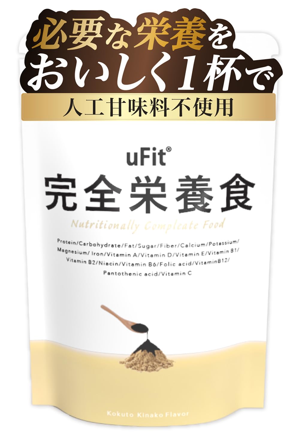 Amazon | 【管理栄養士監修】uFit 完全栄養食 黒糖きな粉味 500g 10食
