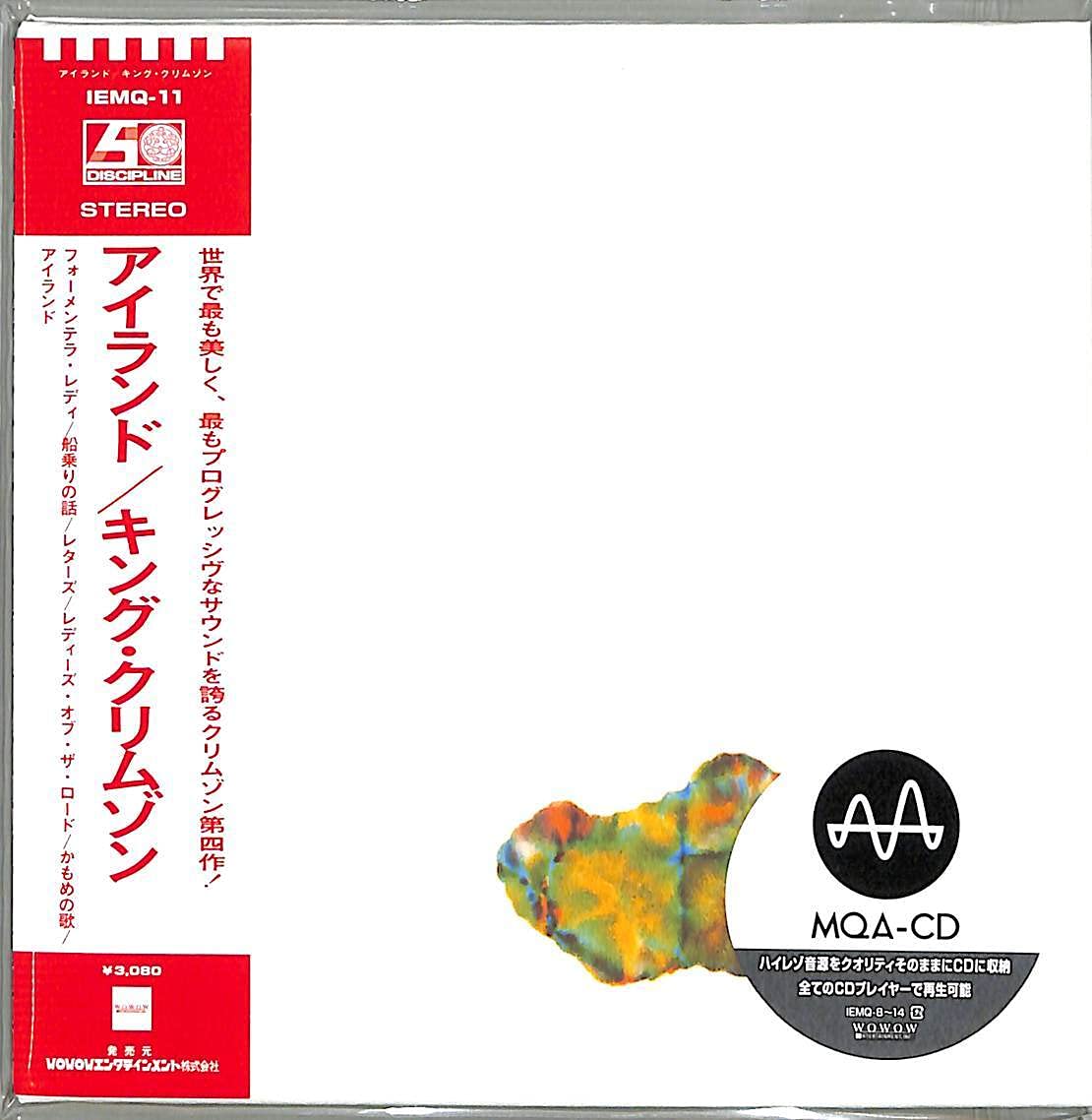 Islands (MQA-CD) (Paper Sleeve)