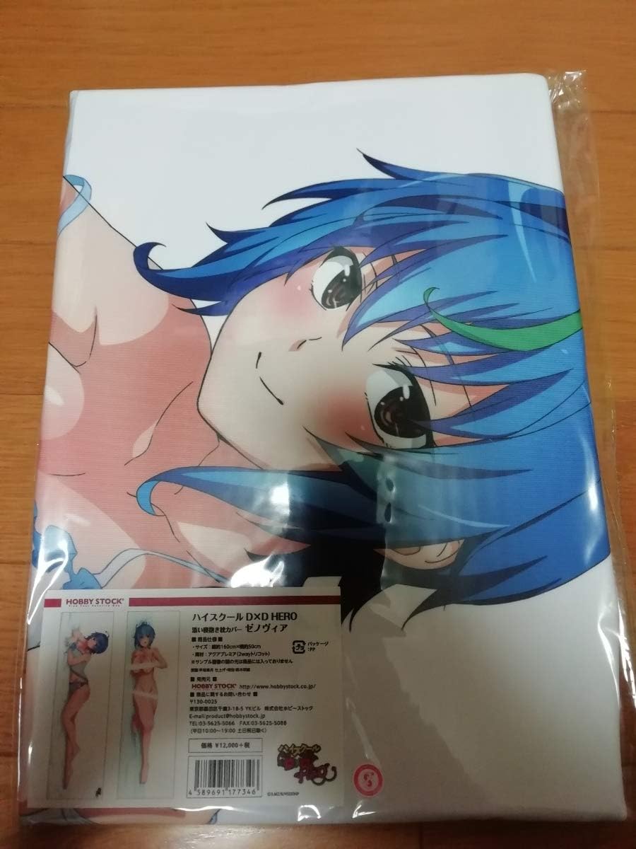 Amazon Co Jp ハイスクールdxd Hero ゼノヴィア 抱き枕カバー 160 50cm