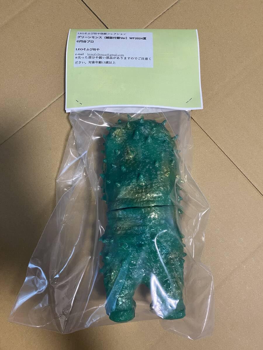 leoソフビ坊や グリーンモンス 雑誌付録ver WF2024夏