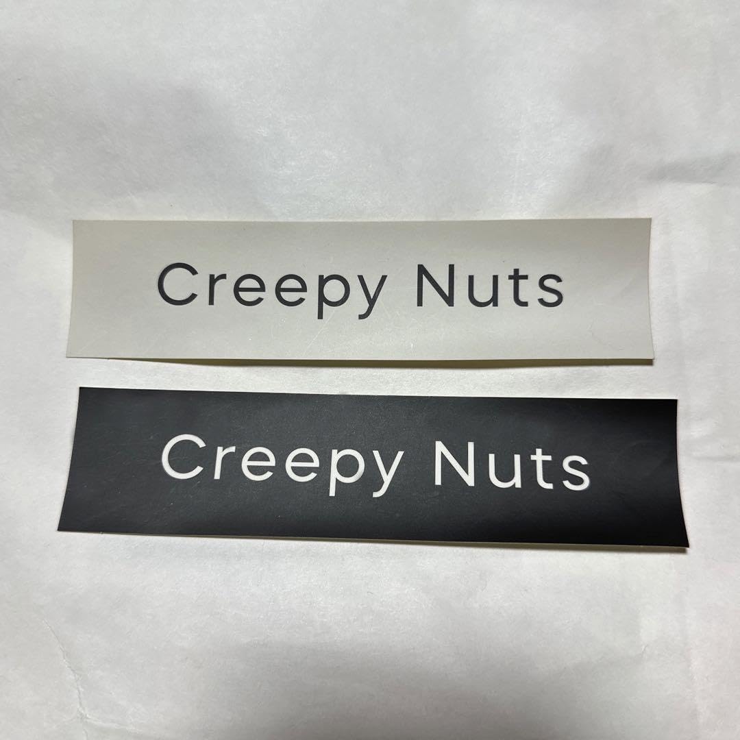 Amazon.co.jp: Creepy Nuts ステッカー : おもちゃ