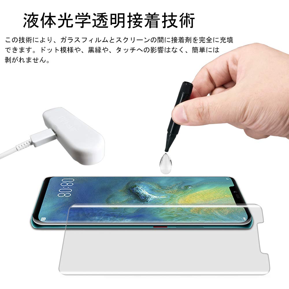 Amazon | 【3枚入】Mate 20 Pro フィルム UV全面吸着 Akcoo Mate20 Pro 