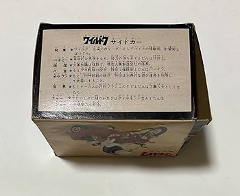 Amazon.co.jp: 未使用 ブルマァク ワイルド7 ブルペット サイドカー