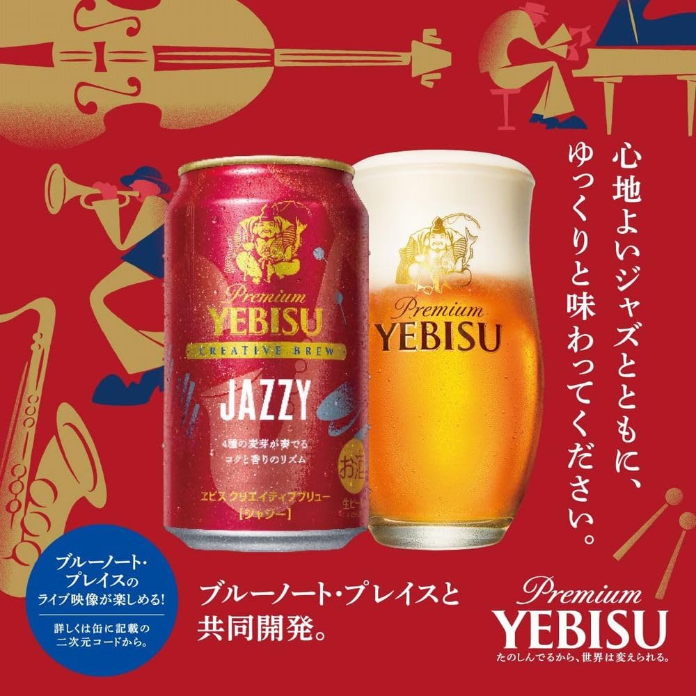 Amazon.co.jp: ヱビスビール飲み比べ6種12本セット : 食品・飲料・お酒