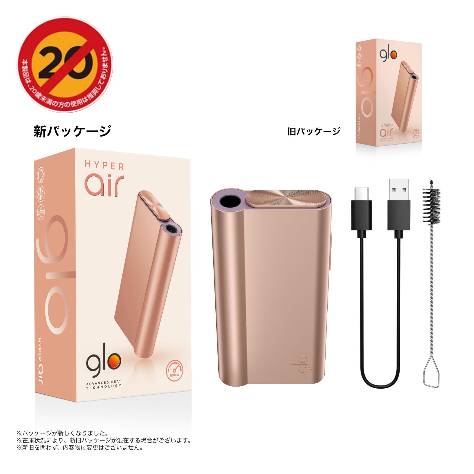 新品未開封 glo グロー シャンパンゴールド ストア限定色 新品未開封 glo グロー シャンパンゴールド ストア限定色