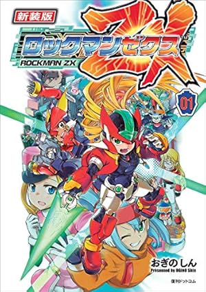 Amazon.co.jp: 鷹岬 ロックマンワークス SSR(スーパースペシャルレア