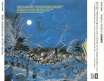 IRON MAIDEN / 死霊復活 / アイアン・メイデン / レコード アイアン・メイデン / 死霊復活 IRON MAIDEN LIVE AFTER DEATH