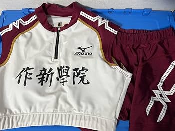Amazon.co.jp: 作新学院 陸上部 ユニフォーム 女子セパレート