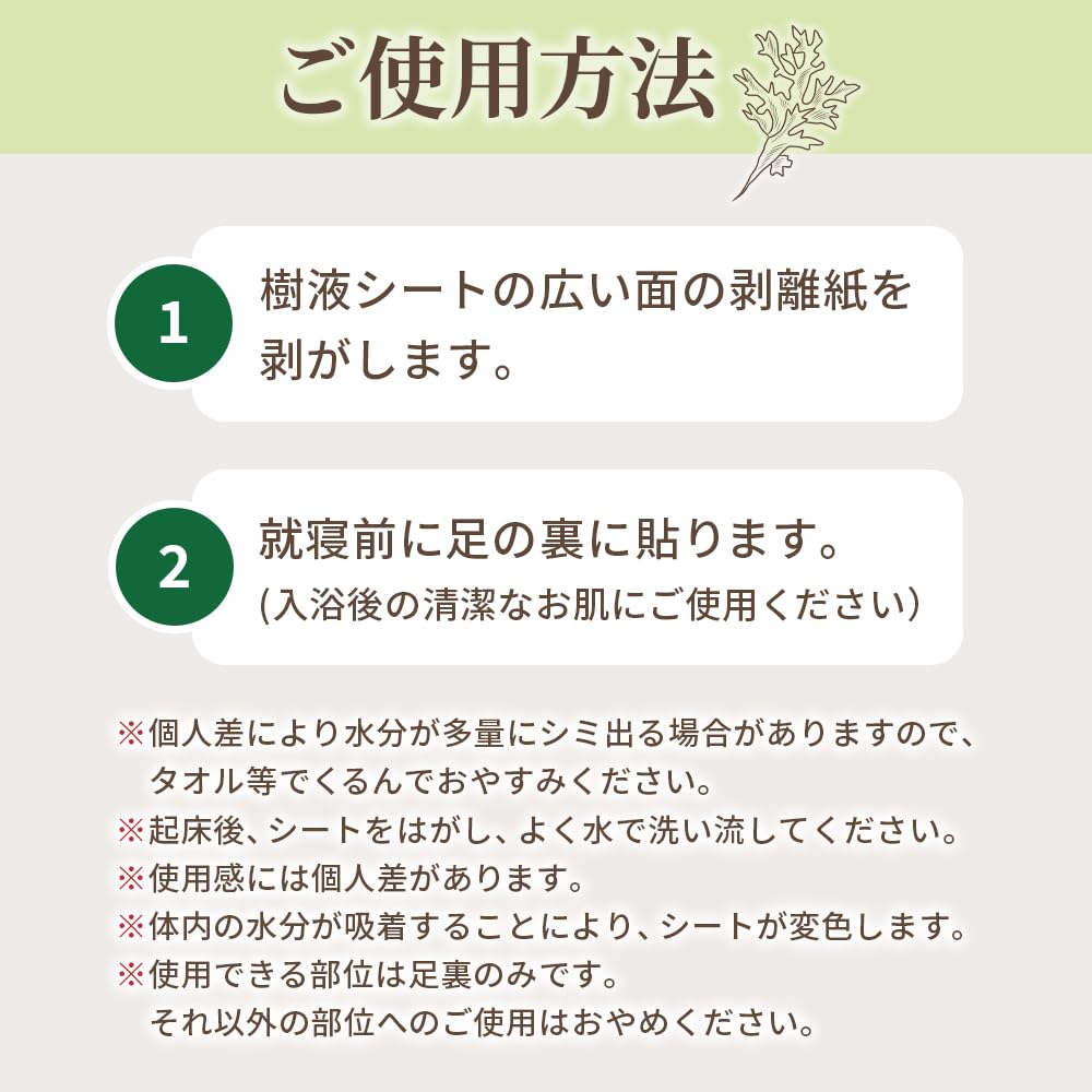 Amazon.co.jp: ヒロ・コーポレーション 天然 いきいき樹液シート 30枚