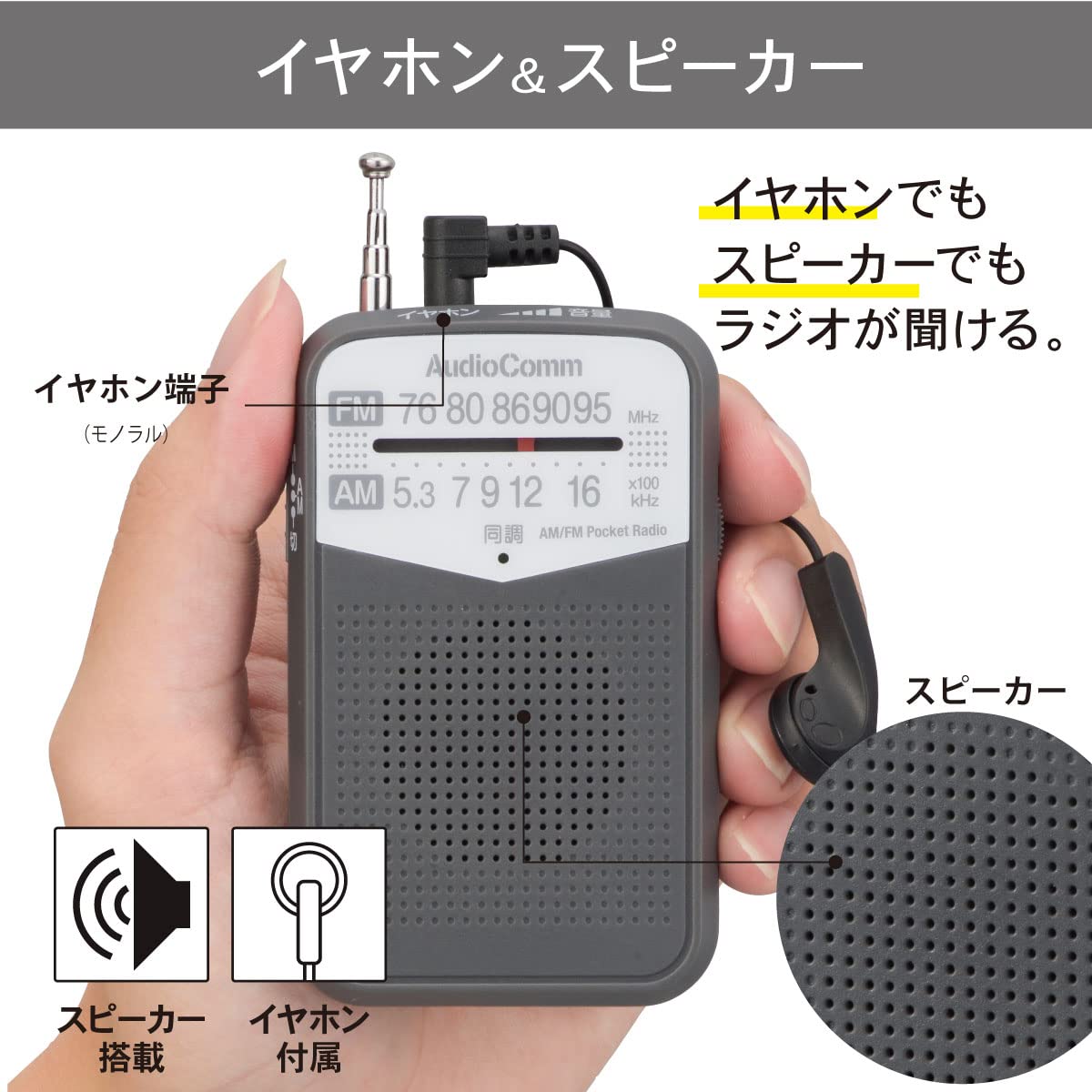 Amazon.co.jp: オーム電機AudioComm AM/FMポケットラジオ ポータブル