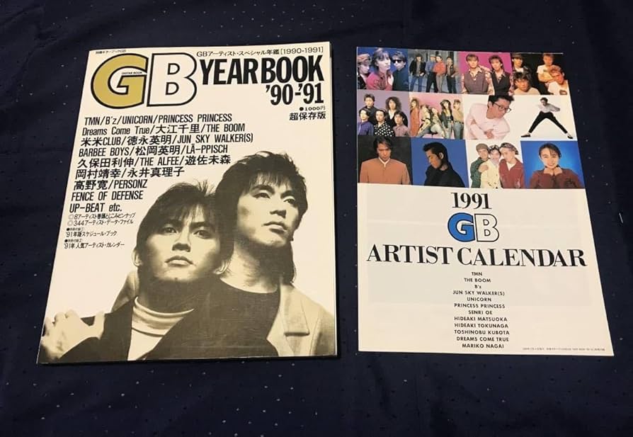 【レトロ本】Guitar Book ギターブック まとめ売り(16冊) Amazon.co.jp: 雑誌 GB GUITAR BOOK ギターブック 1990年12月号