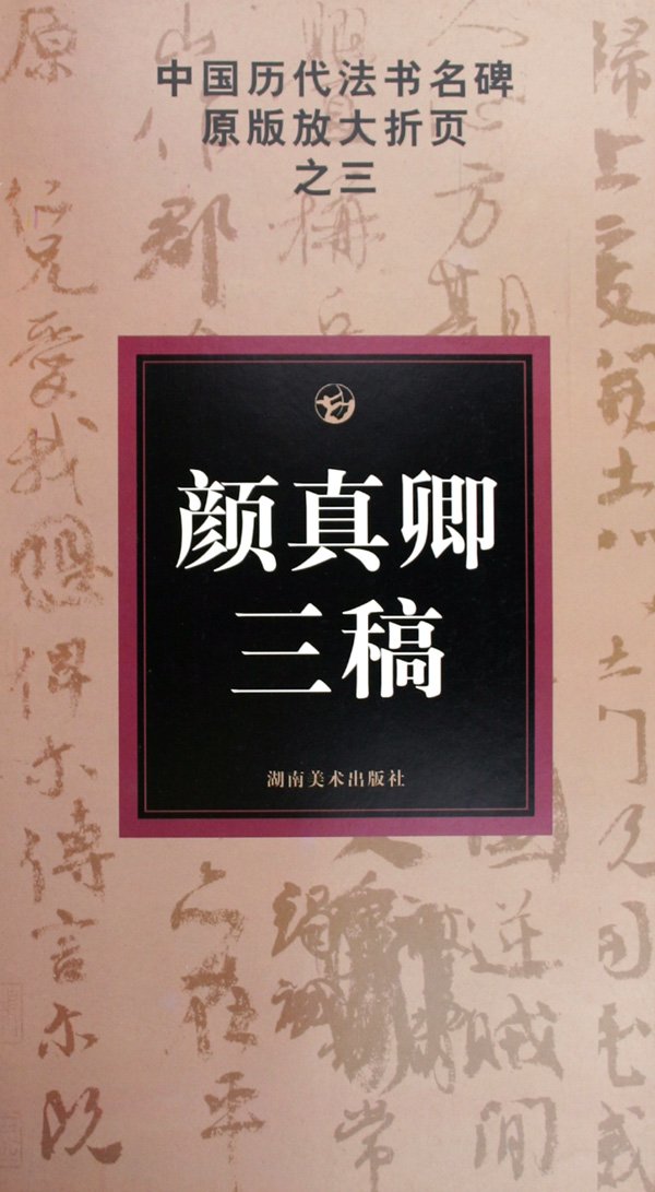 Amazon.com: Fold-out and Magnified of the Original Edition of Chinese ...