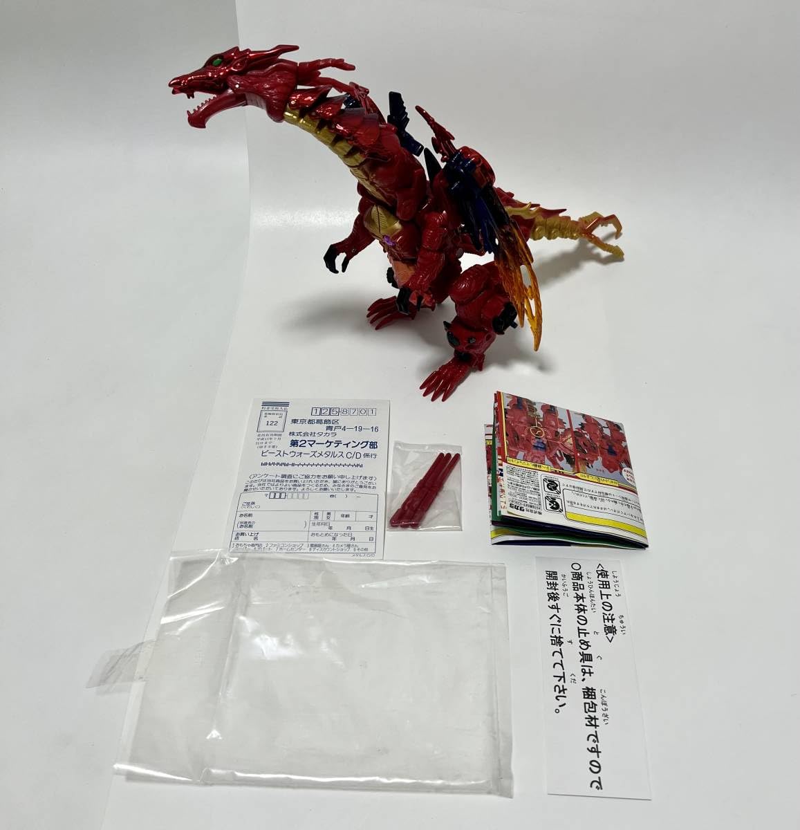 Amazon.co.jp: 1999 トランスフォーマー ビーストウォーズ メタルス D